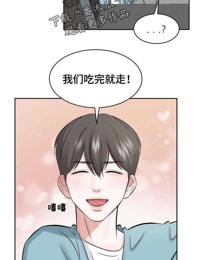 《老板不可以》漫画最新章节第21话 21_性格免费下拉式在线观看章节第【17】张图片