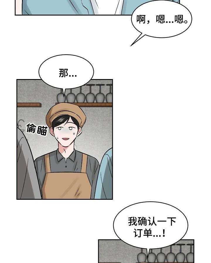 《老板不可以》漫画最新章节第21话 21_性格免费下拉式在线观看章节第【16】张图片