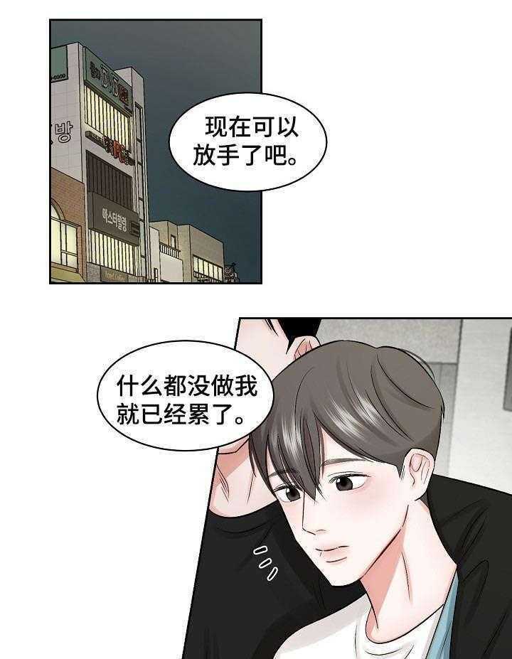 《老板不可以》漫画最新章节第22话 22_一起吃饭免费下拉式在线观看章节第【12】张图片