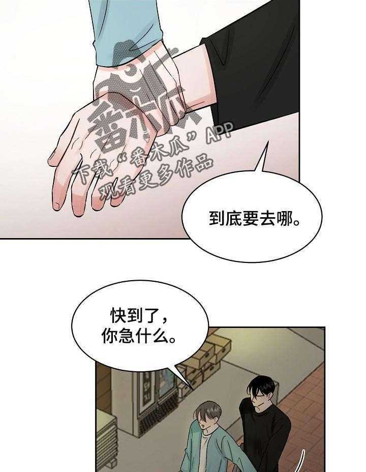 《老板不可以》漫画最新章节第22话 22_一起吃饭免费下拉式在线观看章节第【7】张图片