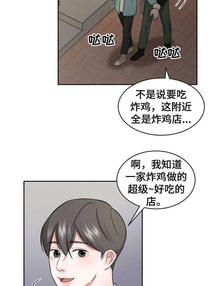 《老板不可以》漫画最新章节第22话 22_一起吃饭免费下拉式在线观看章节第【6】张图片