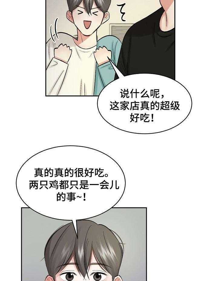 《老板不可以》漫画最新章节第22话 22_一起吃饭免费下拉式在线观看章节第【3】张图片