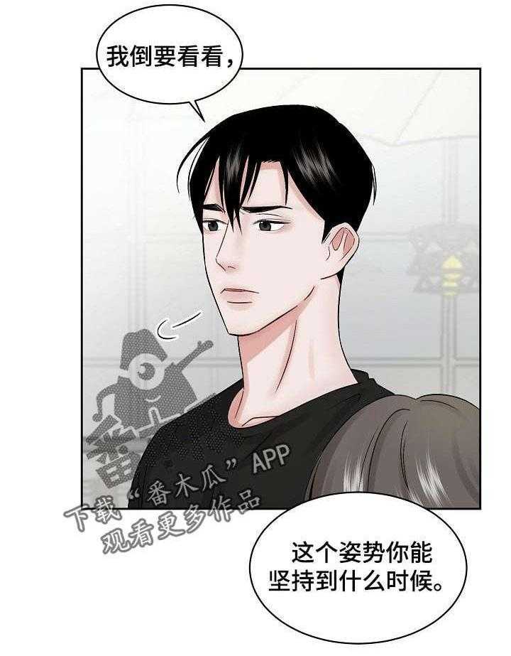 《老板不可以》漫画最新章节第22话 22_一起吃饭免费下拉式在线观看章节第【13】张图片