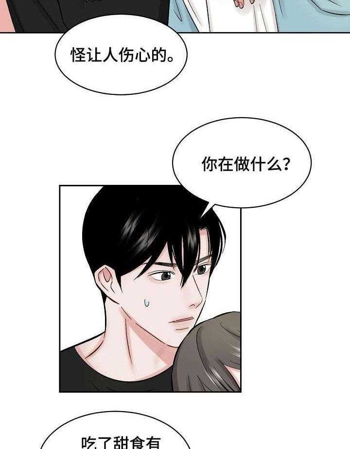 《老板不可以》漫画最新章节第22话 22_一起吃饭免费下拉式在线观看章节第【20】张图片