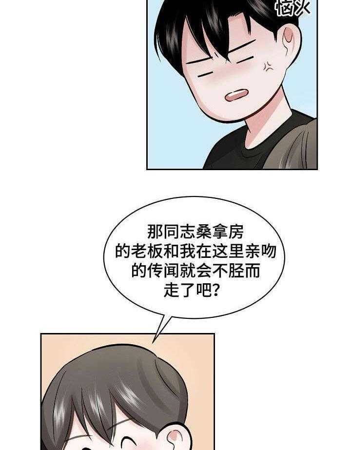 《老板不可以》漫画最新章节第22话 22_一起吃饭免费下拉式在线观看章节第【17】张图片