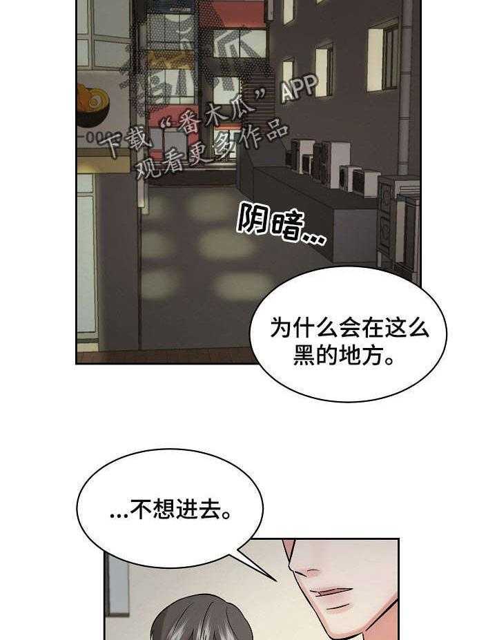 《老板不可以》漫画最新章节第22话 22_一起吃饭免费下拉式在线观看章节第【4】张图片