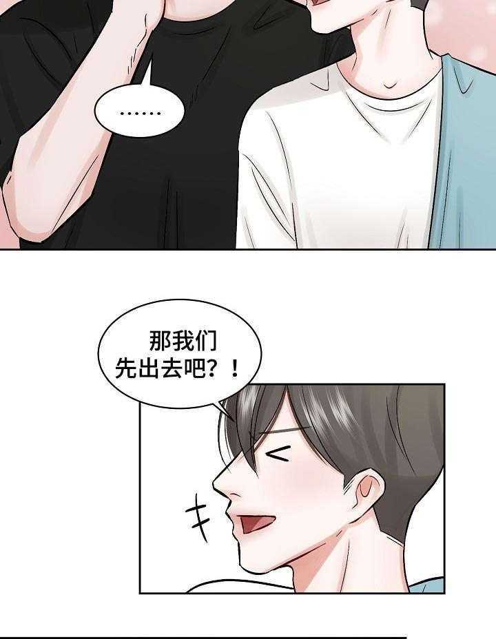 《老板不可以》漫画最新章节第22话 22_一起吃饭免费下拉式在线观看章节第【8】张图片