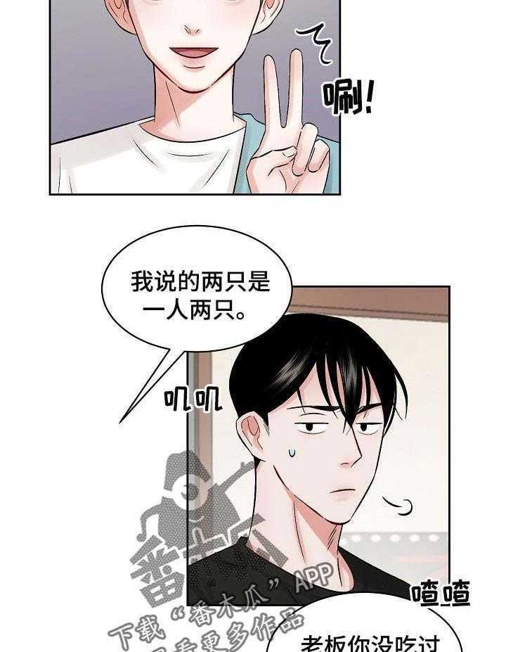 《老板不可以》漫画最新章节第22话 22_一起吃饭免费下拉式在线观看章节第【2】张图片