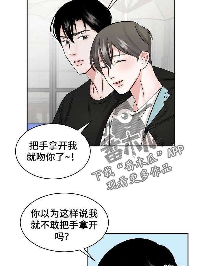 《老板不可以》漫画最新章节第22话 22_一起吃饭免费下拉式在线观看章节第【18】张图片