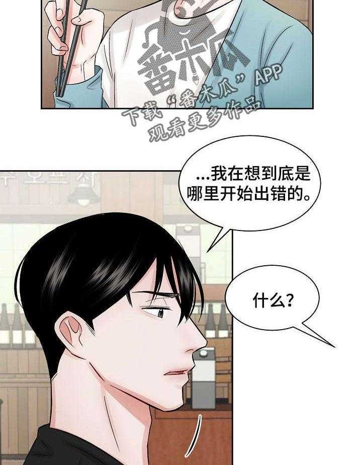 《老板不可以》漫画最新章节第23话 23_炫耀免费下拉式在线观看章节第【21】张图片