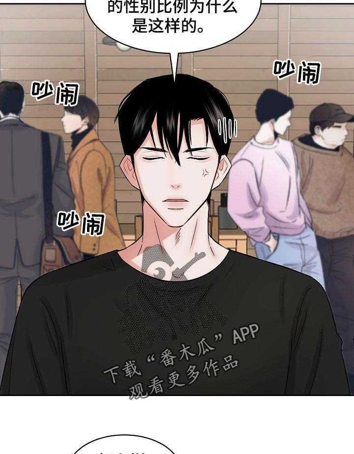 《老板不可以》漫画最新章节第23话 23_炫耀免费下拉式在线观看章节第【19】张图片