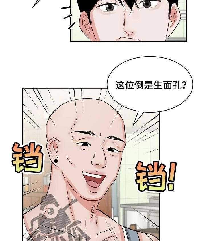 《老板不可以》漫画最新章节第23话 23_炫耀免费下拉式在线观看章节第【16】张图片