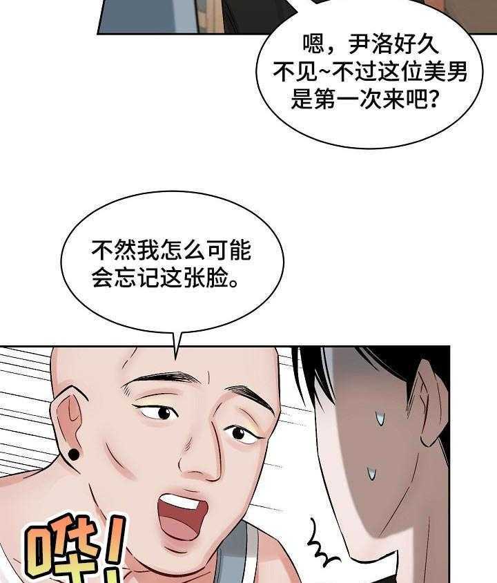 《老板不可以》漫画最新章节第23话 23_炫耀免费下拉式在线观看章节第【14】张图片