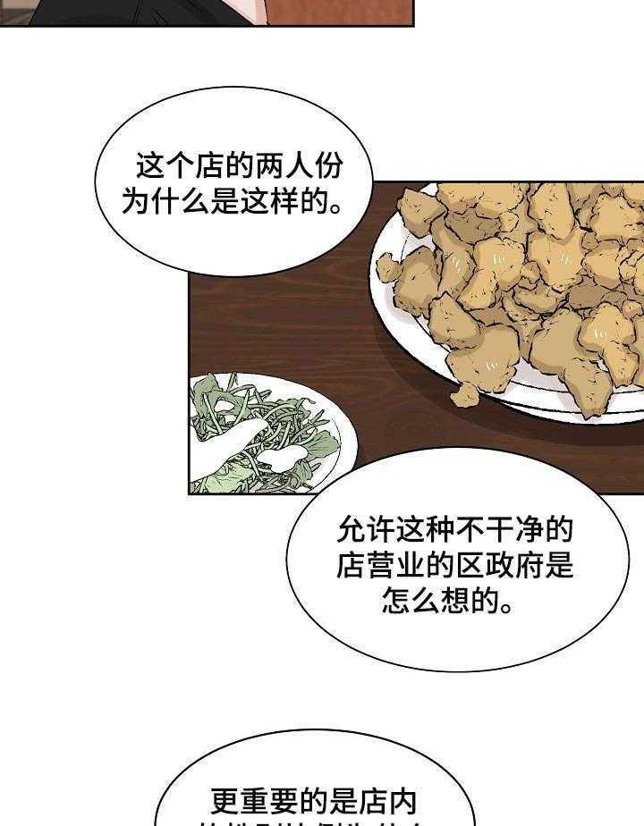 《老板不可以》漫画最新章节第23话 23_炫耀免费下拉式在线观看章节第【20】张图片