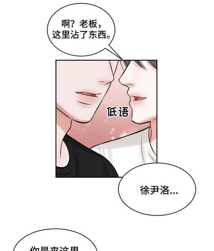 《老板不可以》漫画最新章节第23话 23_炫耀免费下拉式在线观看章节第【3】张图片