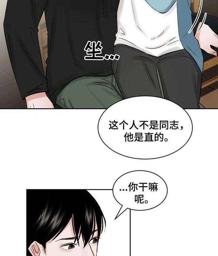 《老板不可以》漫画最新章节第23话 23_炫耀免费下拉式在线观看章节第【7】张图片