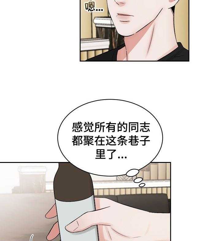 《老板不可以》漫画最新章节第24话 24_多管闲事免费下拉式在线观看章节第【5】张图片