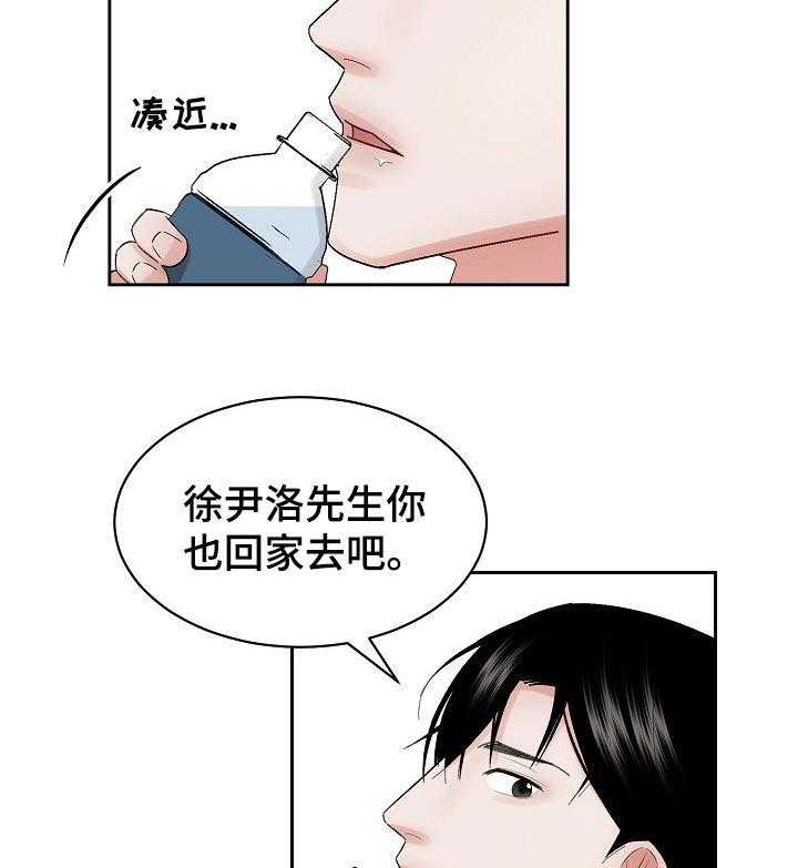 《老板不可以》漫画最新章节第24话 24_多管闲事免费下拉式在线观看章节第【20】张图片