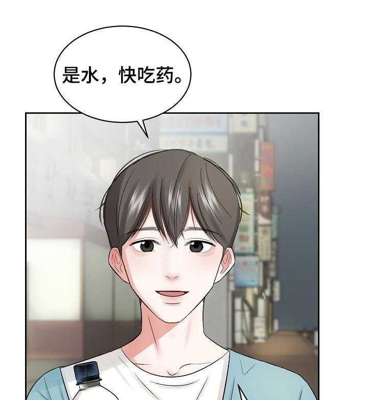 《老板不可以》漫画最新章节第24话 24_多管闲事免费下拉式在线观看章节第【26】张图片