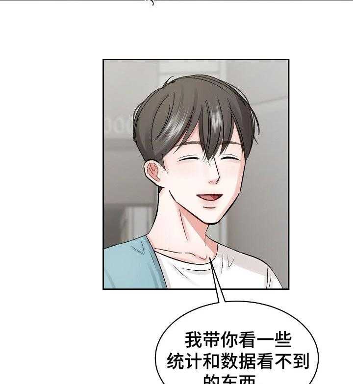 《老板不可以》漫画最新章节第24话 24_多管闲事免费下拉式在线观看章节第【10】张图片