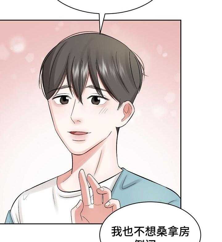 《老板不可以》漫画最新章节第24话 24_多管闲事免费下拉式在线观看章节第【13】张图片