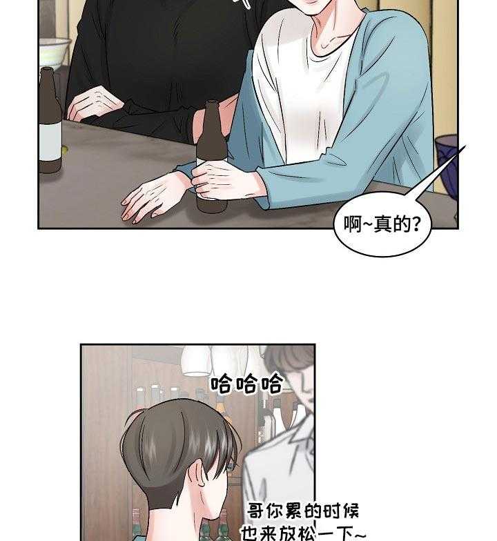 《老板不可以》漫画最新章节第24话 24_多管闲事免费下拉式在线观看章节第【7】张图片