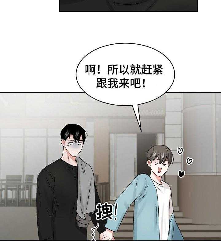 《老板不可以》漫画最新章节第24话 24_多管闲事免费下拉式在线观看章节第【11】张图片