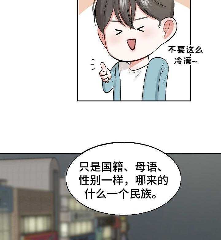 《老板不可以》漫画最新章节第24话 24_多管闲事免费下拉式在线观看章节第【23】张图片