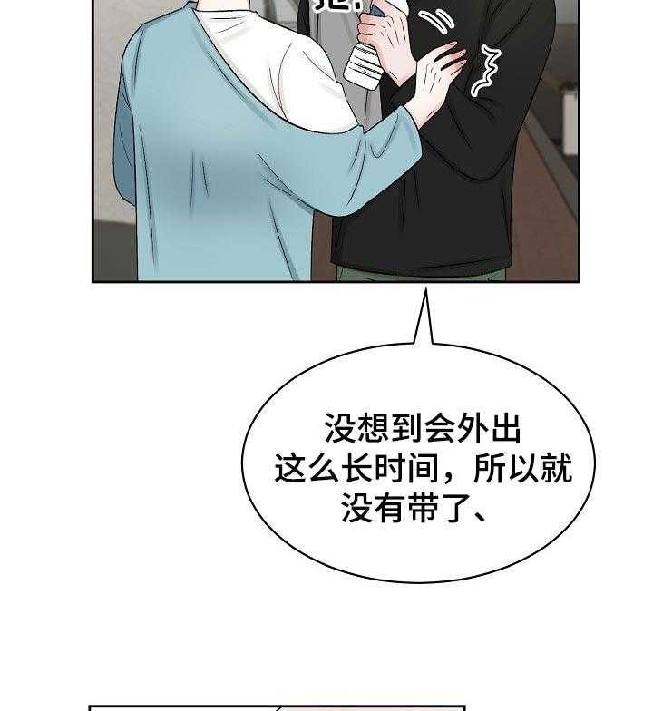 《老板不可以》漫画最新章节第24话 24_多管闲事免费下拉式在线观看章节第【21】张图片