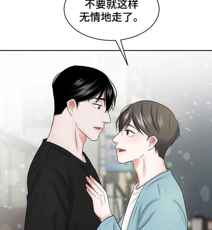 《老板不可以》漫画最新章节第24话 24_多管闲事免费下拉式在线观看章节第【15】张图片