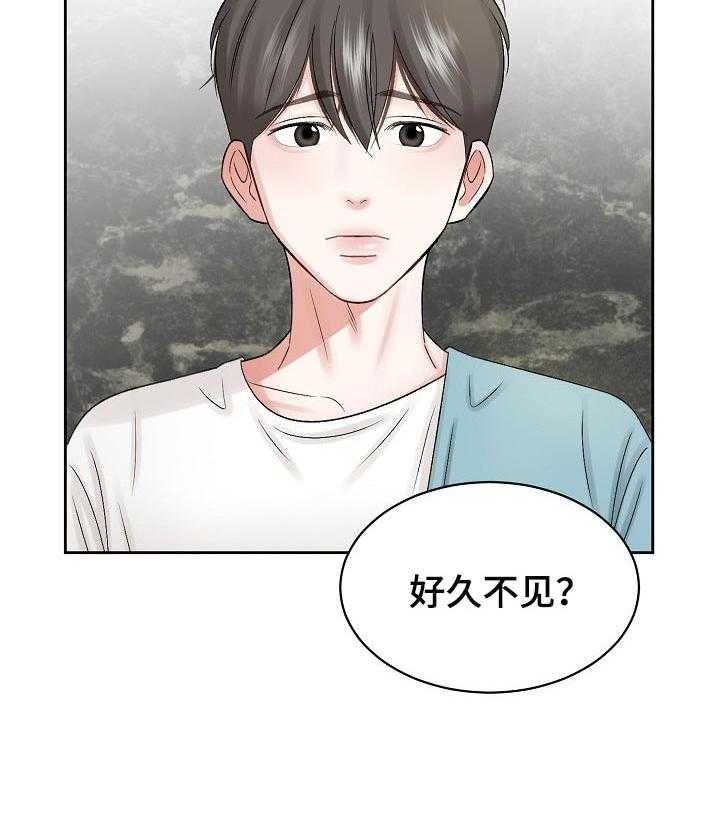 《老板不可以》漫画最新章节第25话 25_好久不见免费下拉式在线观看章节第【1】张图片