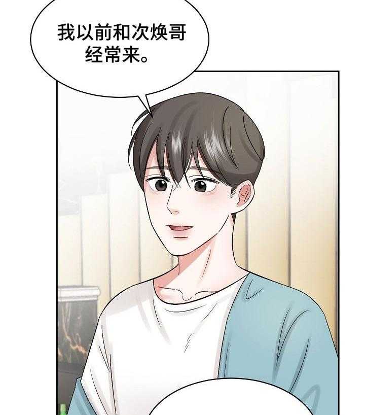 《老板不可以》漫画最新章节第25话 25_好久不见免费下拉式在线观看章节第【23】张图片