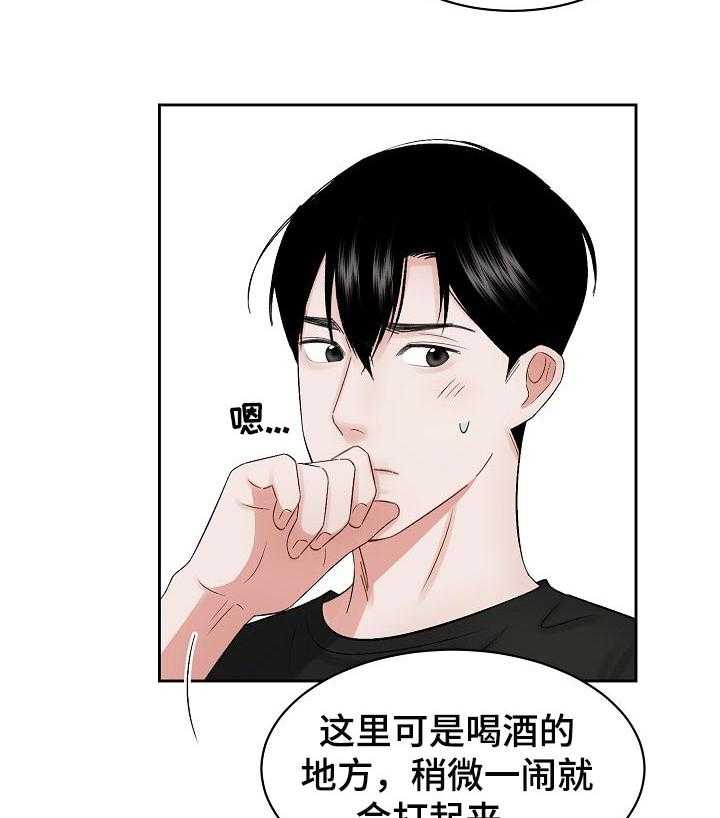 《老板不可以》漫画最新章节第25话 25_好久不见免费下拉式在线观看章节第【6】张图片