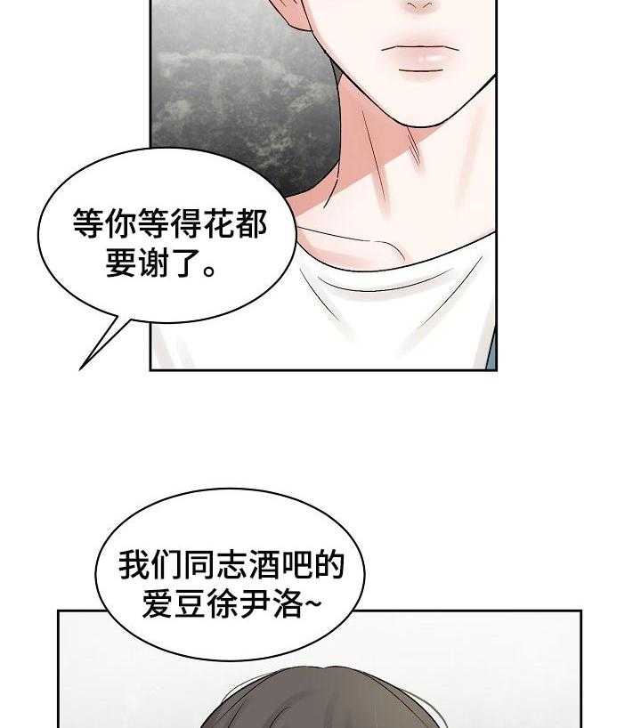 《老板不可以》漫画最新章节第25话 25_好久不见免费下拉式在线观看章节第【2】张图片