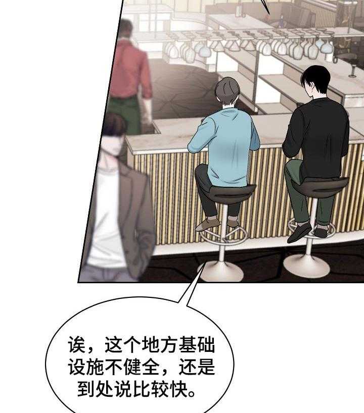 《老板不可以》漫画最新章节第25话 25_好久不见免费下拉式在线观看章节第【19】张图片