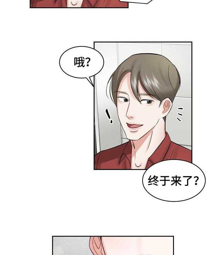 《老板不可以》漫画最新章节第25话 25_好久不见免费下拉式在线观看章节第【3】张图片