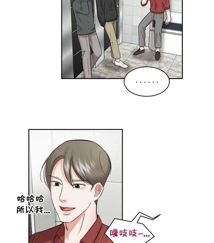 《老板不可以》漫画最新章节第25话 25_好久不见免费下拉式在线观看章节第【4】张图片