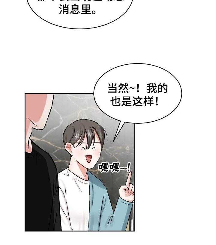 《老板不可以》漫画最新章节第25话 25_好久不见免费下拉式在线观看章节第【17】张图片