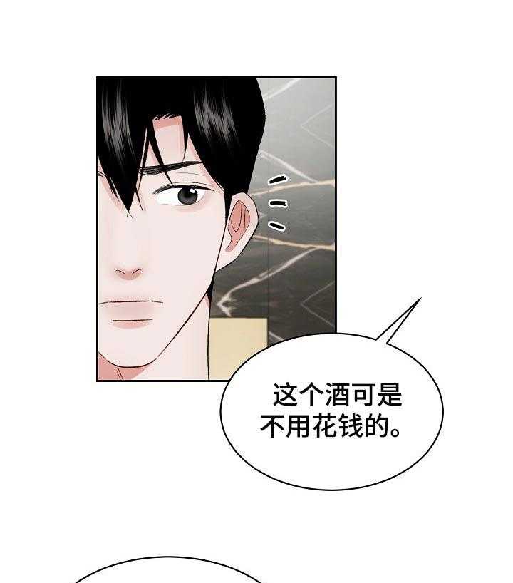 《老板不可以》漫画最新章节第25话 25_好久不见免费下拉式在线观看章节第【24】张图片