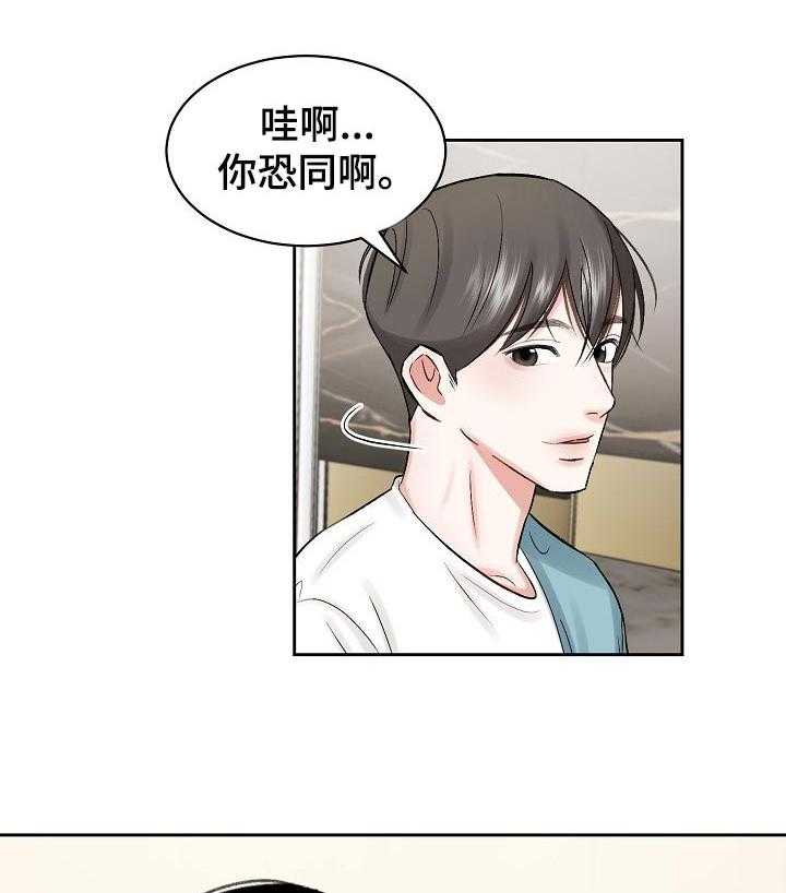 《老板不可以》漫画最新章节第25话 25_好久不见免费下拉式在线观看章节第【10】张图片