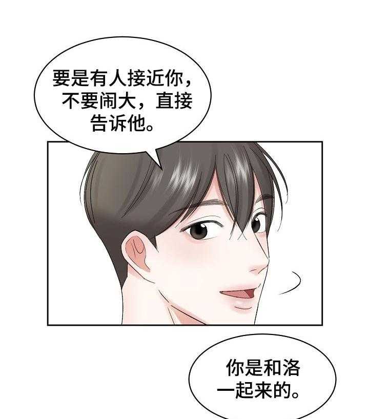 《老板不可以》漫画最新章节第25话 25_好久不见免费下拉式在线观看章节第【7】张图片