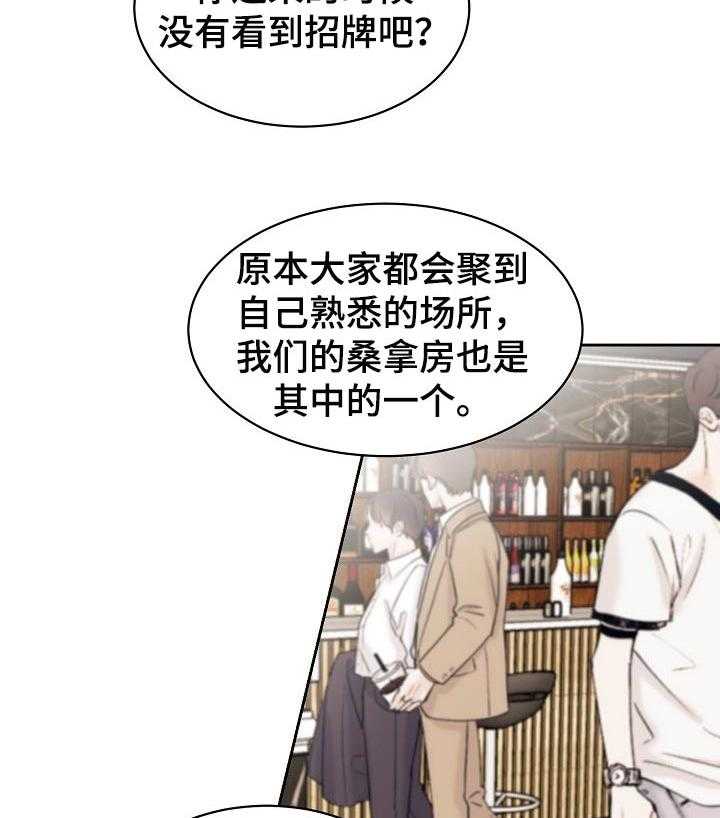 《老板不可以》漫画最新章节第25话 25_好久不见免费下拉式在线观看章节第【13】张图片