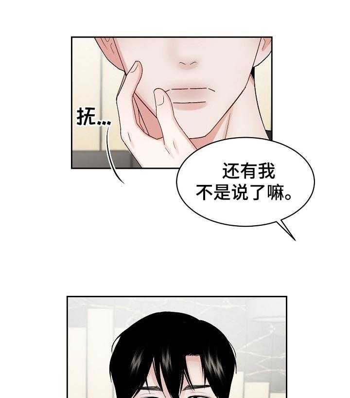 《老板不可以》漫画最新章节第25话 25_好久不见免费下拉式在线观看章节第【16】张图片