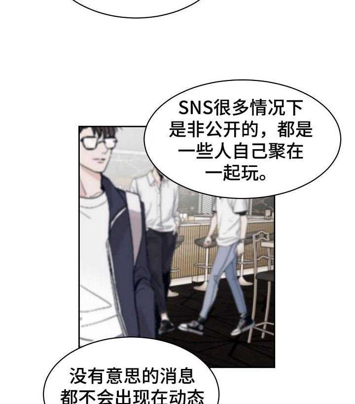 《老板不可以》漫画最新章节第25话 25_好久不见免费下拉式在线观看章节第【18】张图片