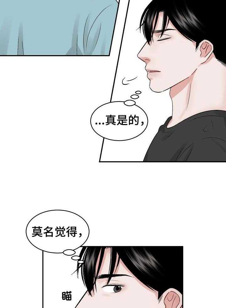 《老板不可以》漫画最新章节第26话 26_曾经往事免费下拉式在线观看章节第【14】张图片