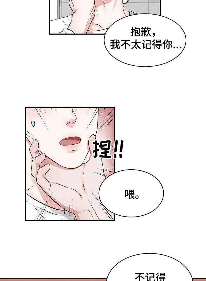 《老板不可以》漫画最新章节第26话 26_曾经往事免费下拉式在线观看章节第【10】张图片