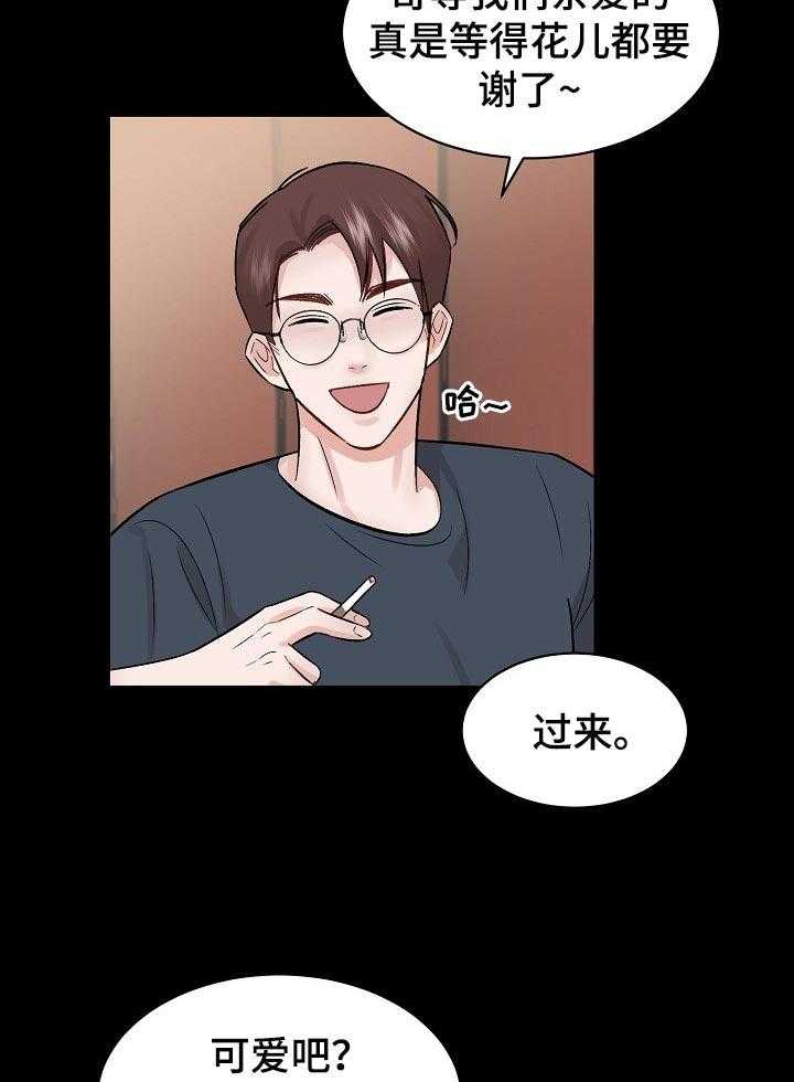 《老板不可以》漫画最新章节第26话 26_曾经往事免费下拉式在线观看章节第【4】张图片