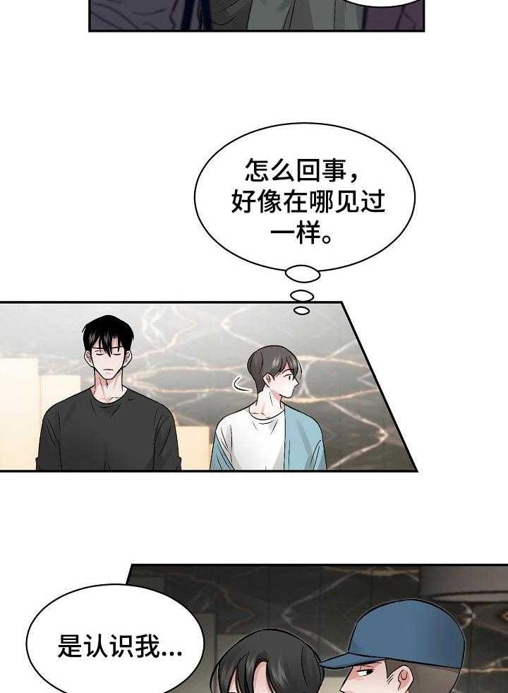 《老板不可以》漫画最新章节第26话 26_曾经往事免费下拉式在线观看章节第【19】张图片