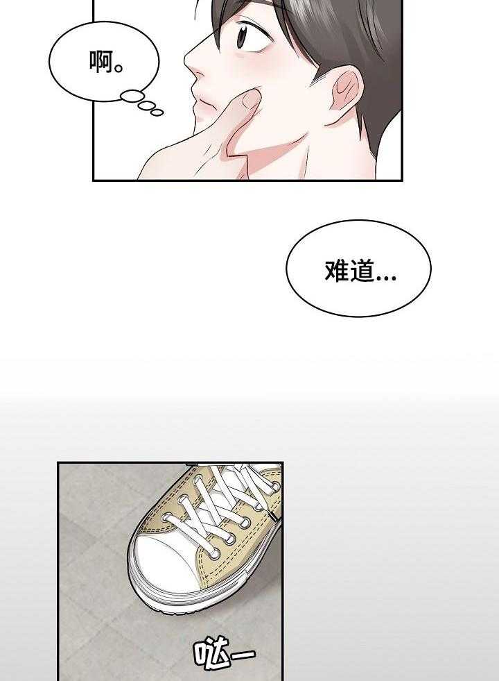 《老板不可以》漫画最新章节第26话 26_曾经往事免费下拉式在线观看章节第【8】张图片