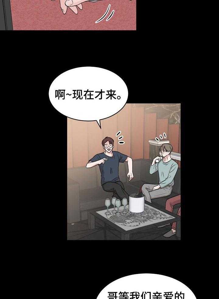 《老板不可以》漫画最新章节第26话 26_曾经往事免费下拉式在线观看章节第【5】张图片